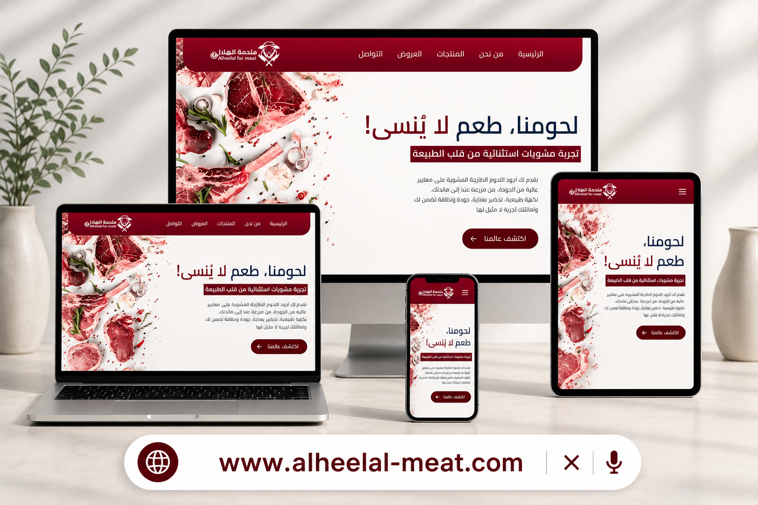 Al-Heelal Meat Website (Turkey)