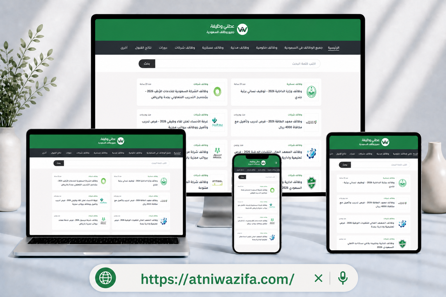 Atni Wadhifa Platform